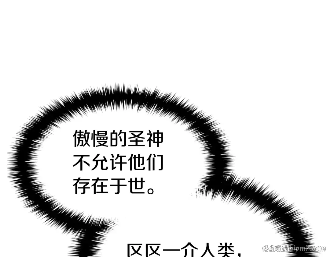 第67话 记录员 第80页