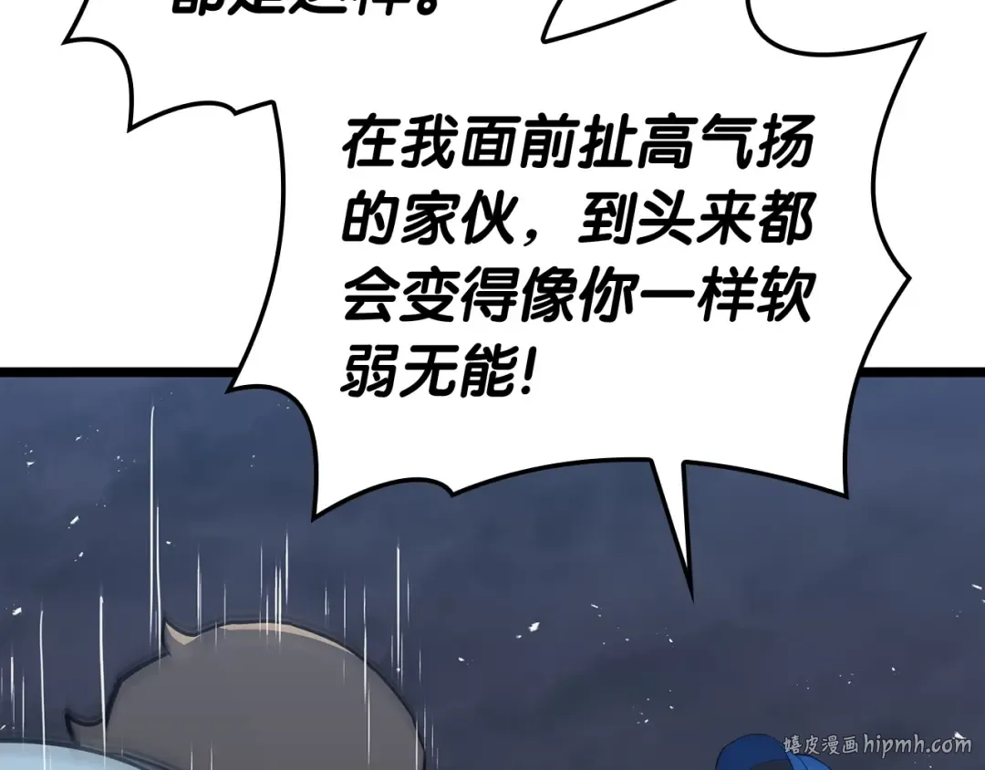 第67话 记录员 第88页