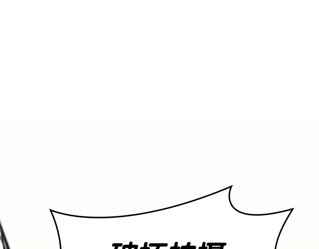 第67话 记录员 第99页