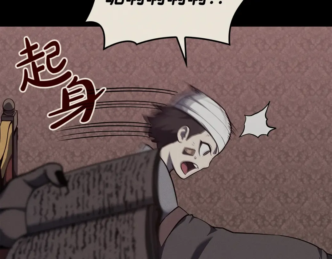 第67话 记录员 第138页