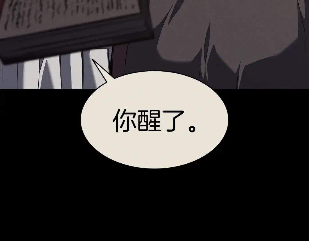 第67话 记录员 第139页
