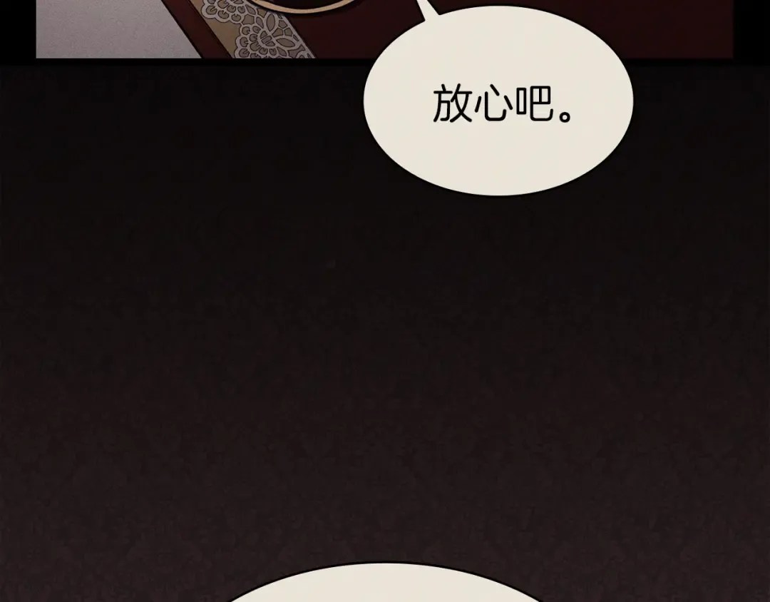第67话 记录员 第146页