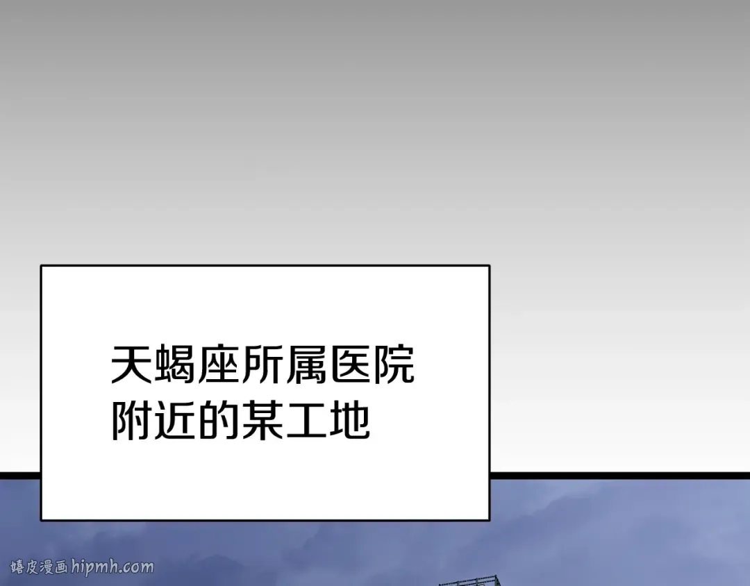 第67话 记录员 第152页