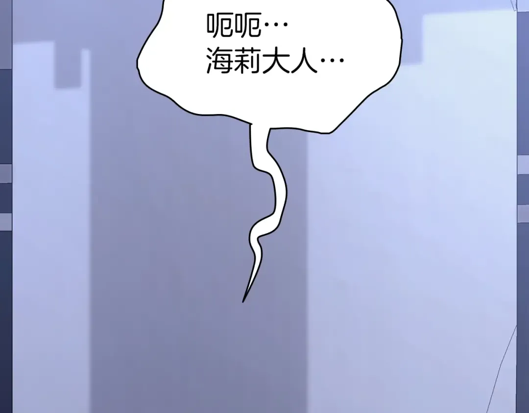 第67话 记录员 第156页