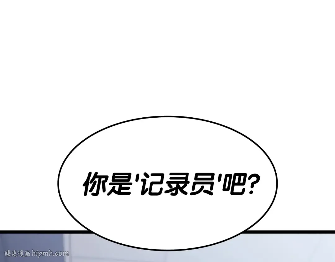 第67话 记录员 第184页