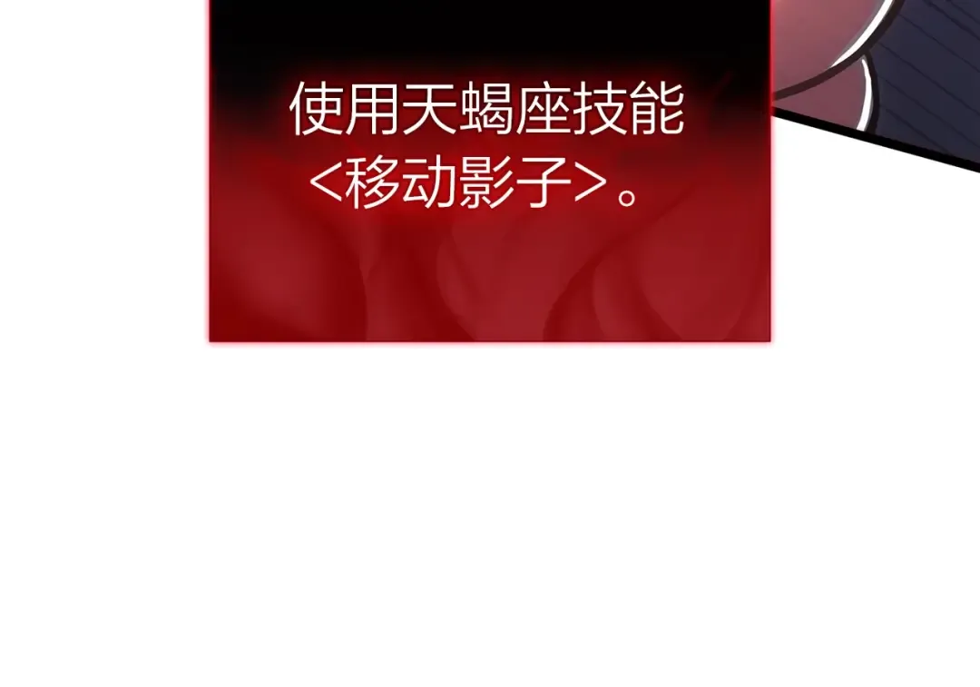 第67话 记录员 第194页