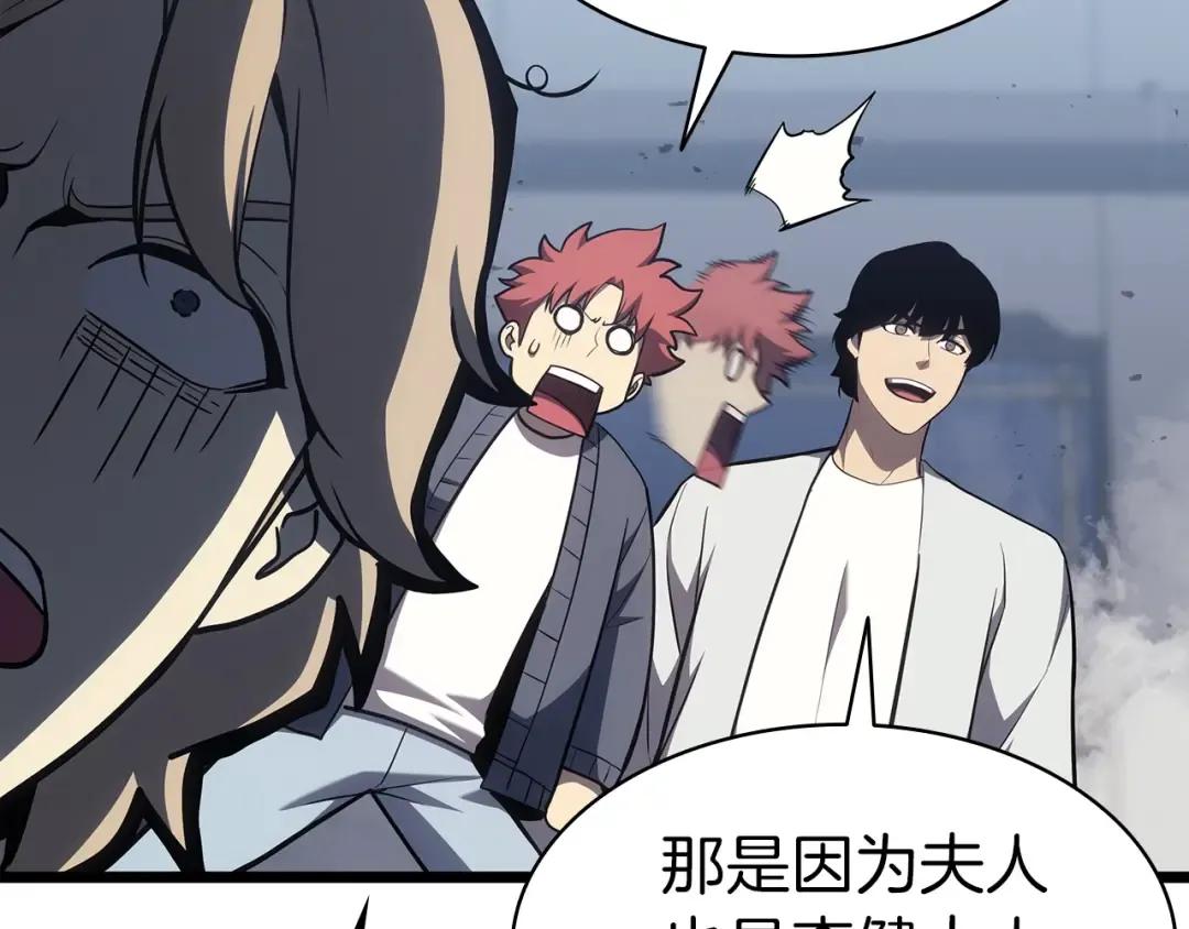 第67话 记录员 第231页