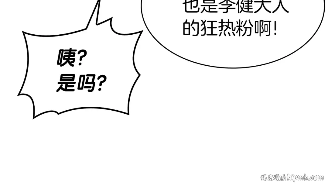 第67话 记录员 第232页