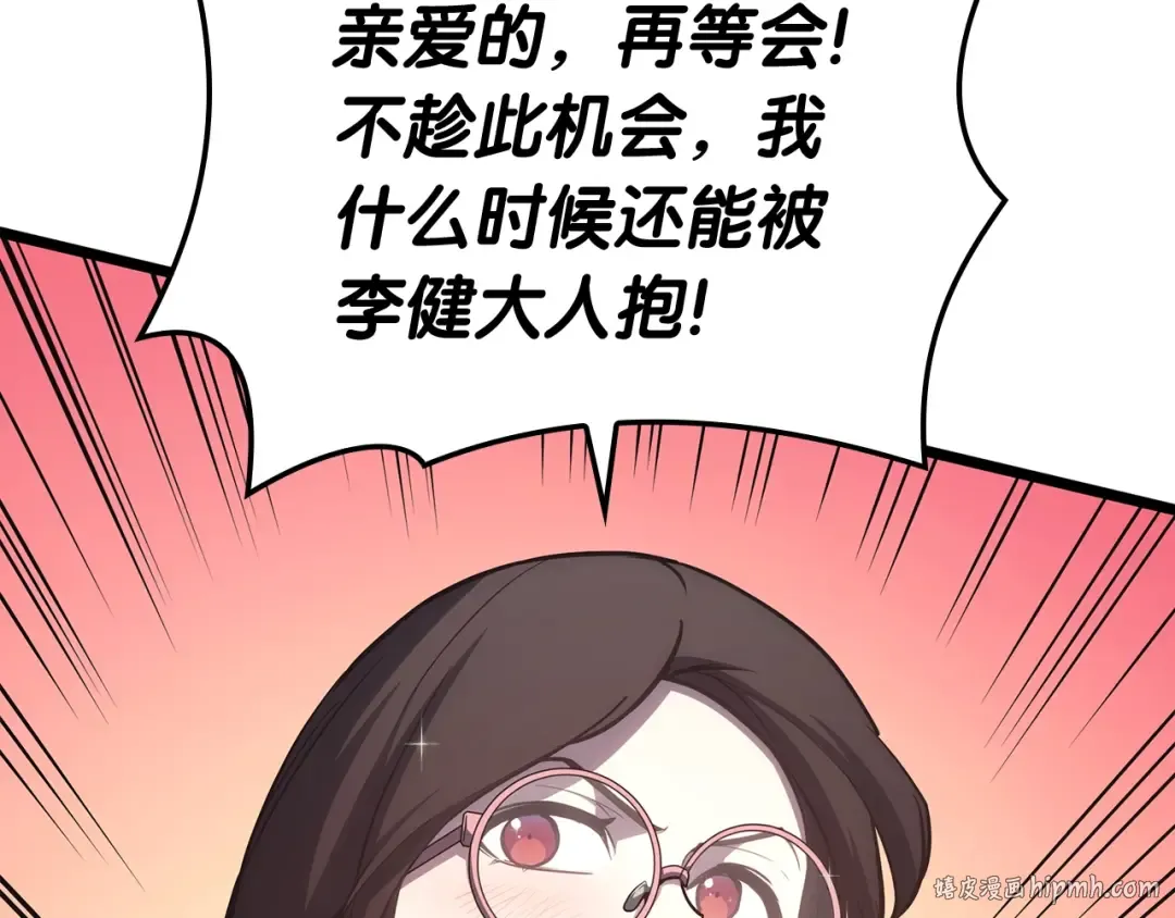 第67话 记录员 第240页