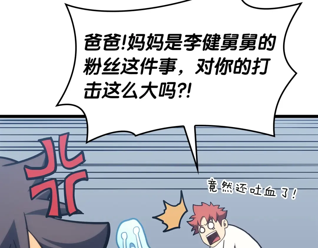 第67话 记录员 第247页