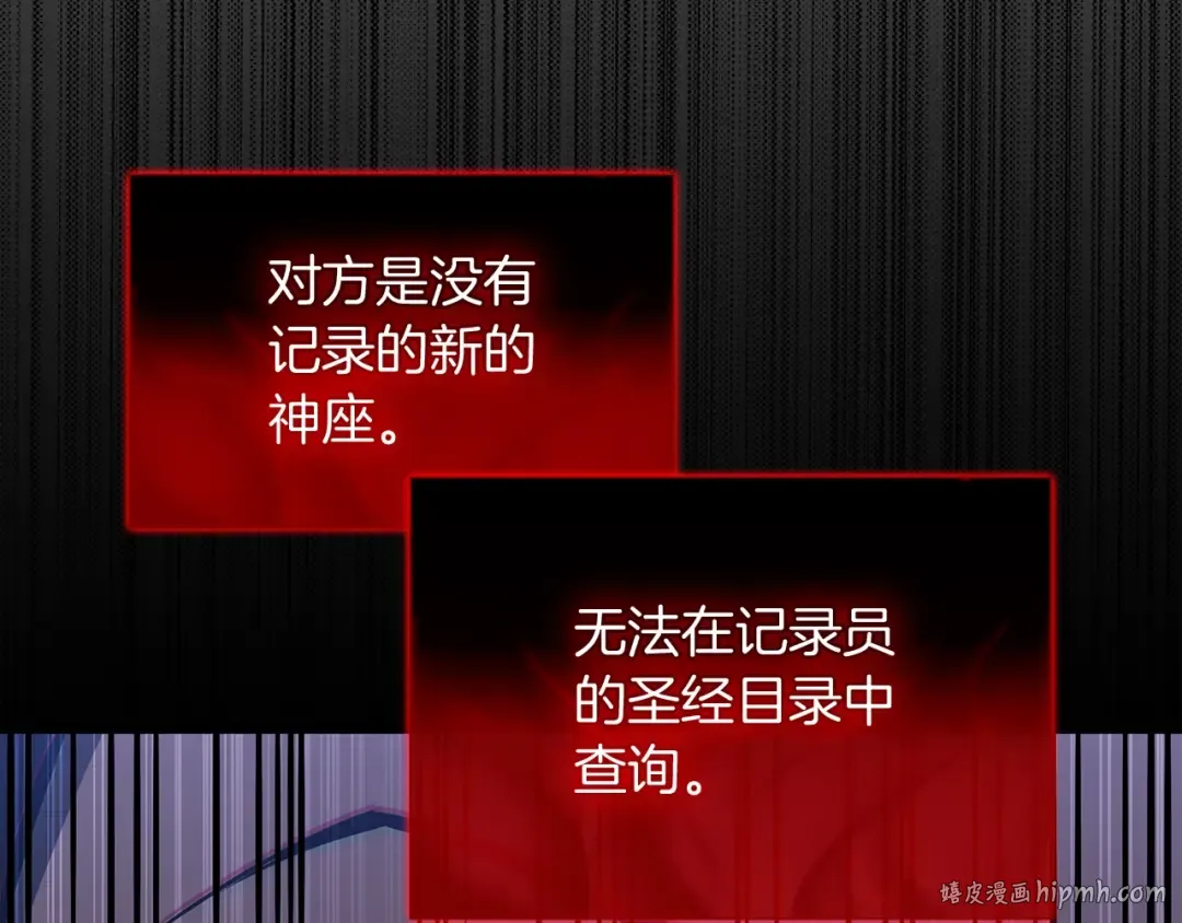 第67话 记录员 第256页
