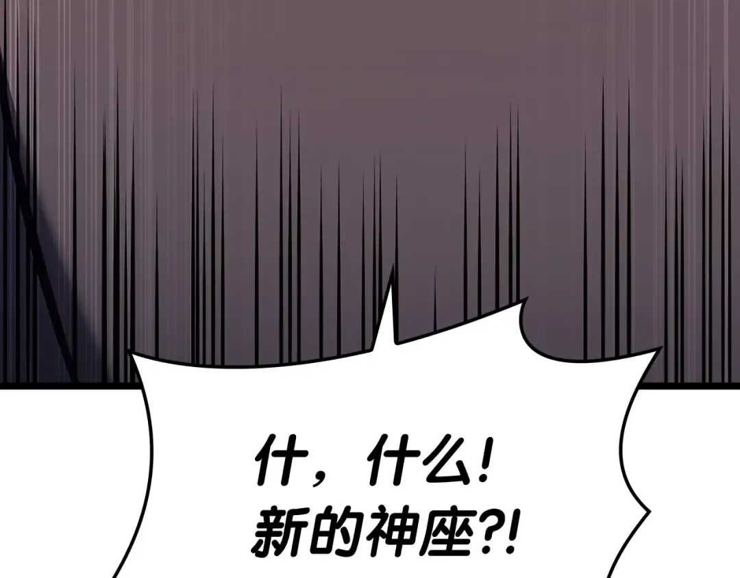 第67话 记录员 第258页