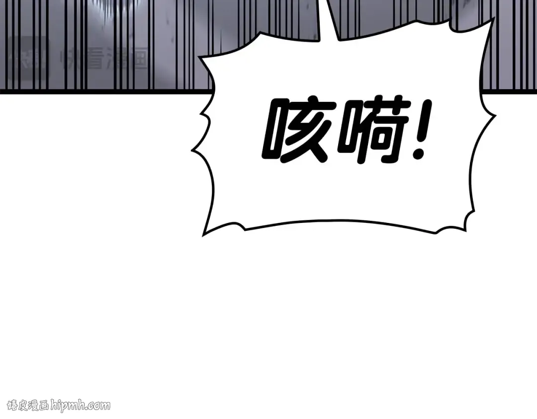 第67话 记录员 第264页