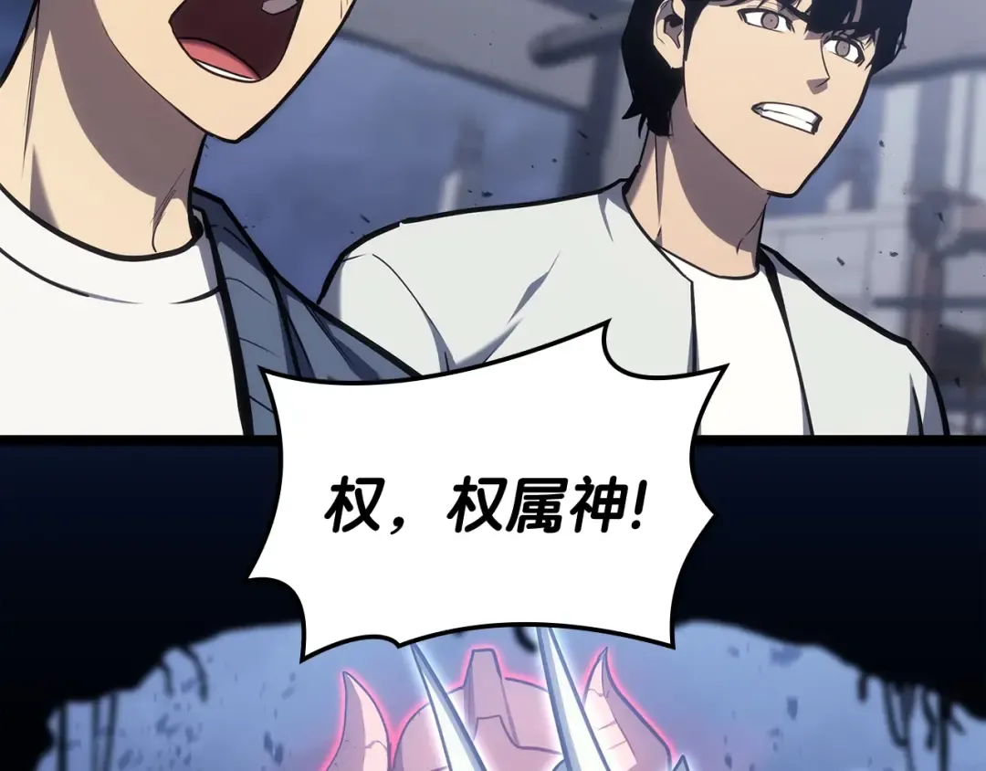 第67话 记录员 第266页