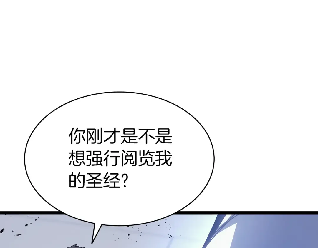 第67话 记录员 第271页