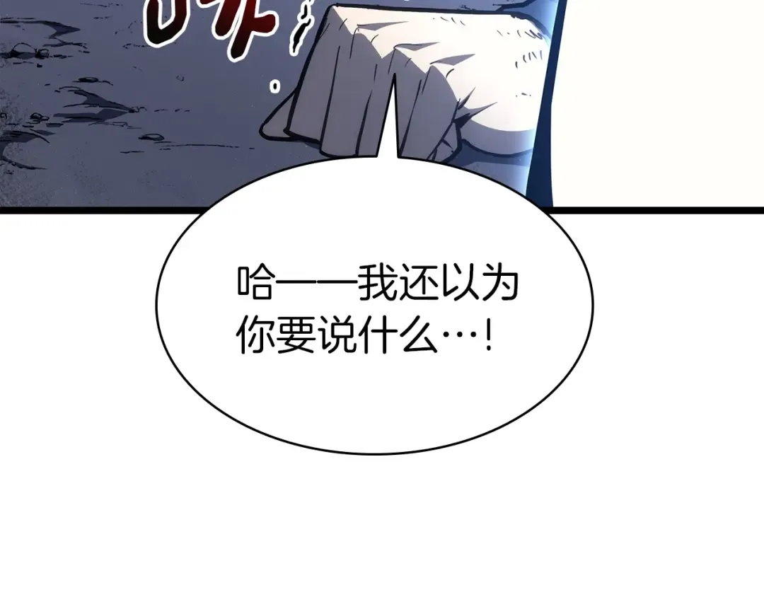 第67话 记录员 第279页