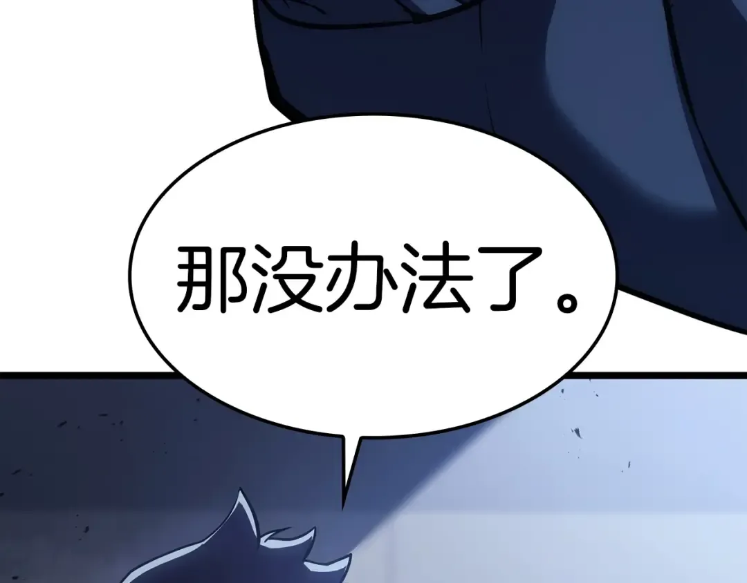 第68话 第一圣徒 第6页