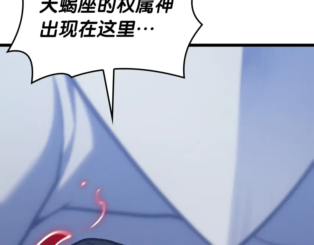 第68话 第一圣徒 第38页
