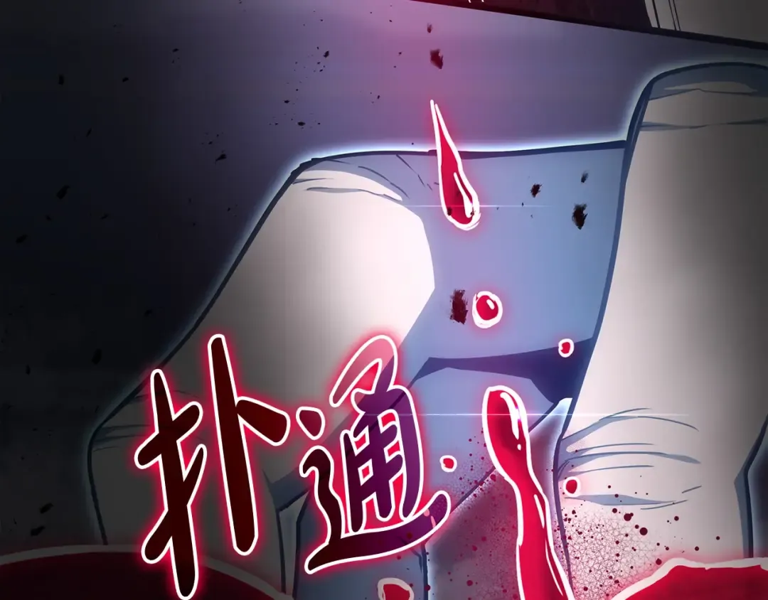 第68话 第一圣徒 第45页