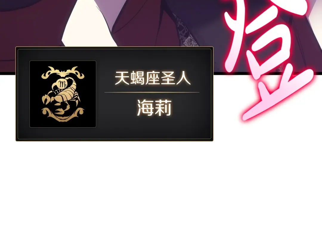 第68话 第一圣徒 第57页