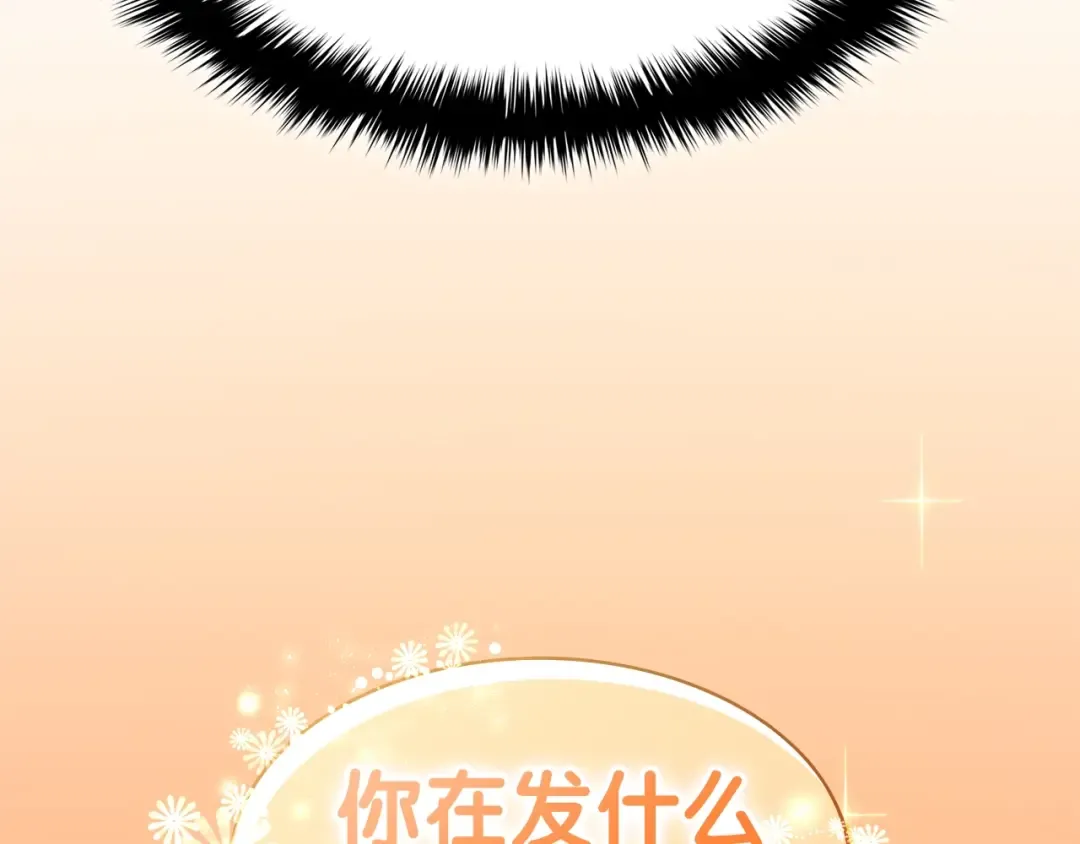 第68话 第一圣徒 第109页