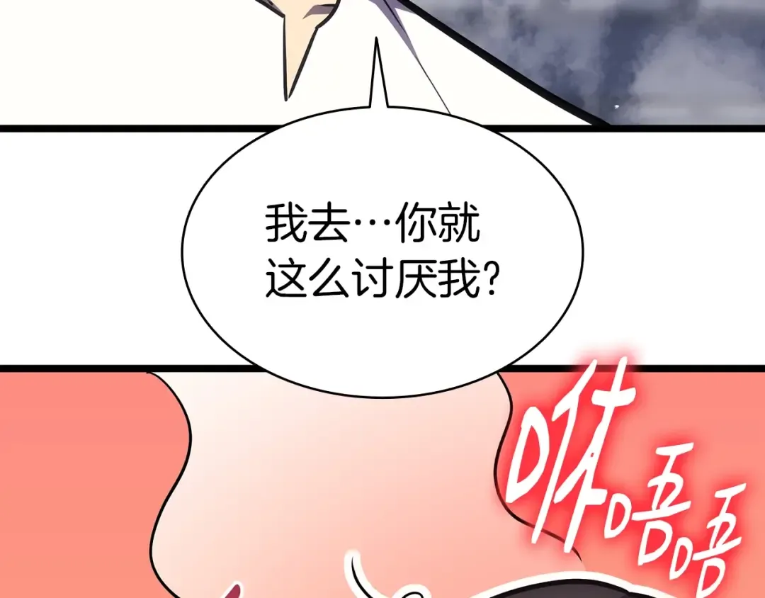 第68话 第一圣徒 第137页