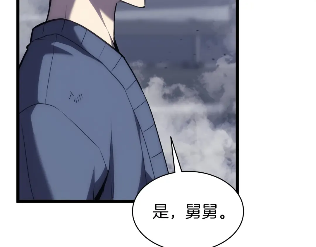 第68话 第一圣徒 第142页