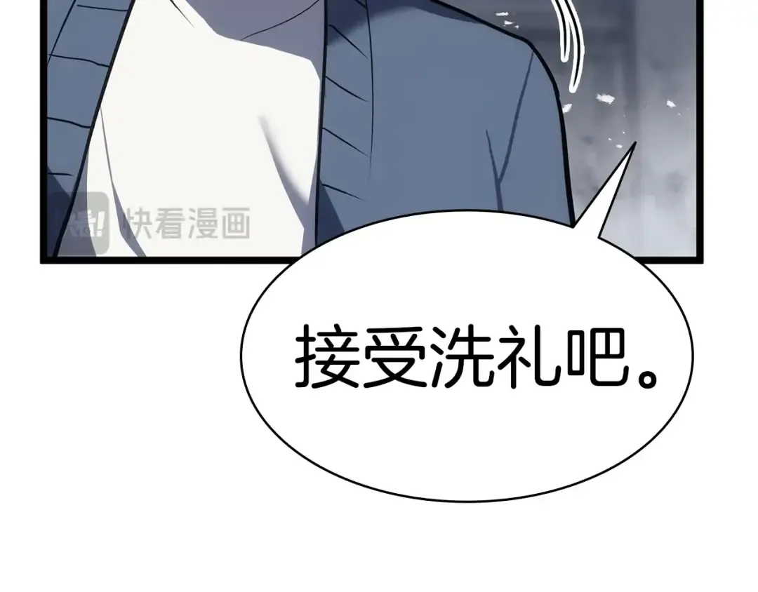 第68话 第一圣徒 第149页