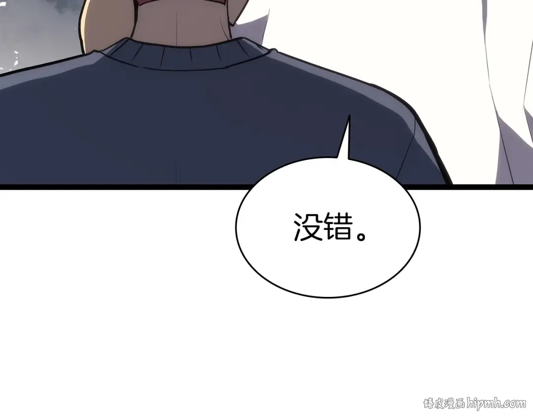 第68话 第一圣徒 第152页
