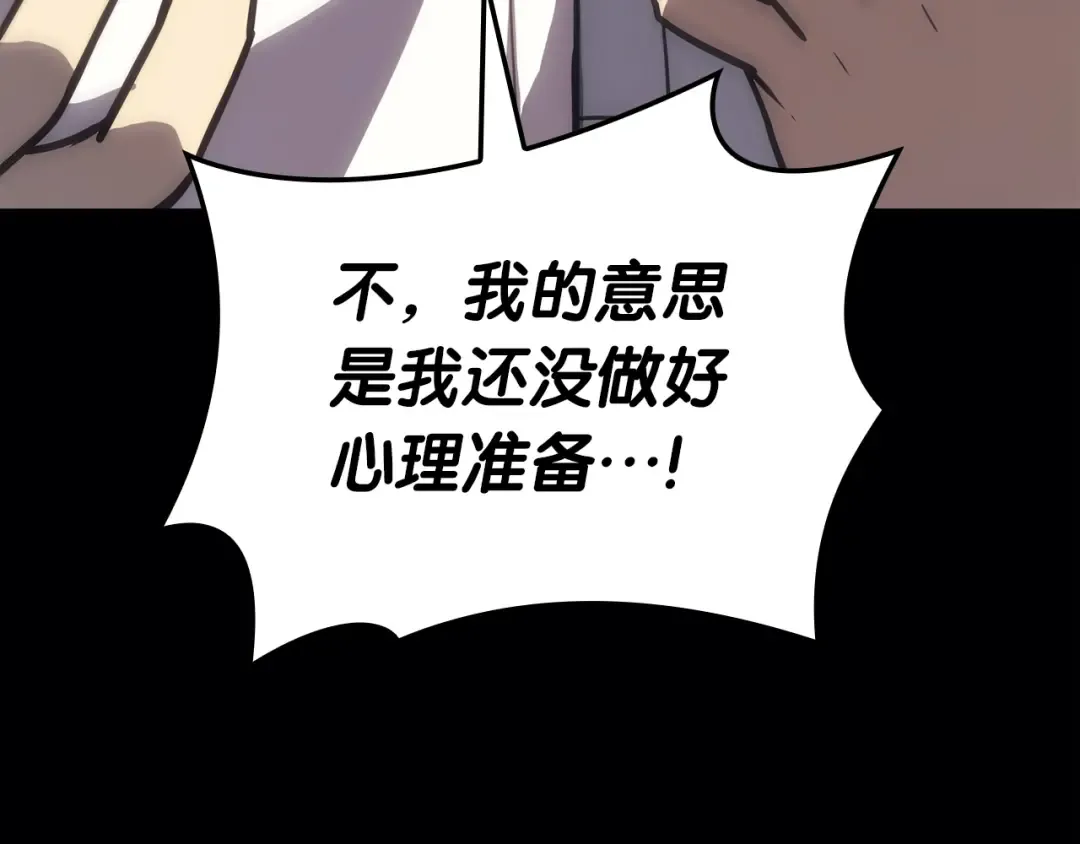 第68话 第一圣徒 第157页