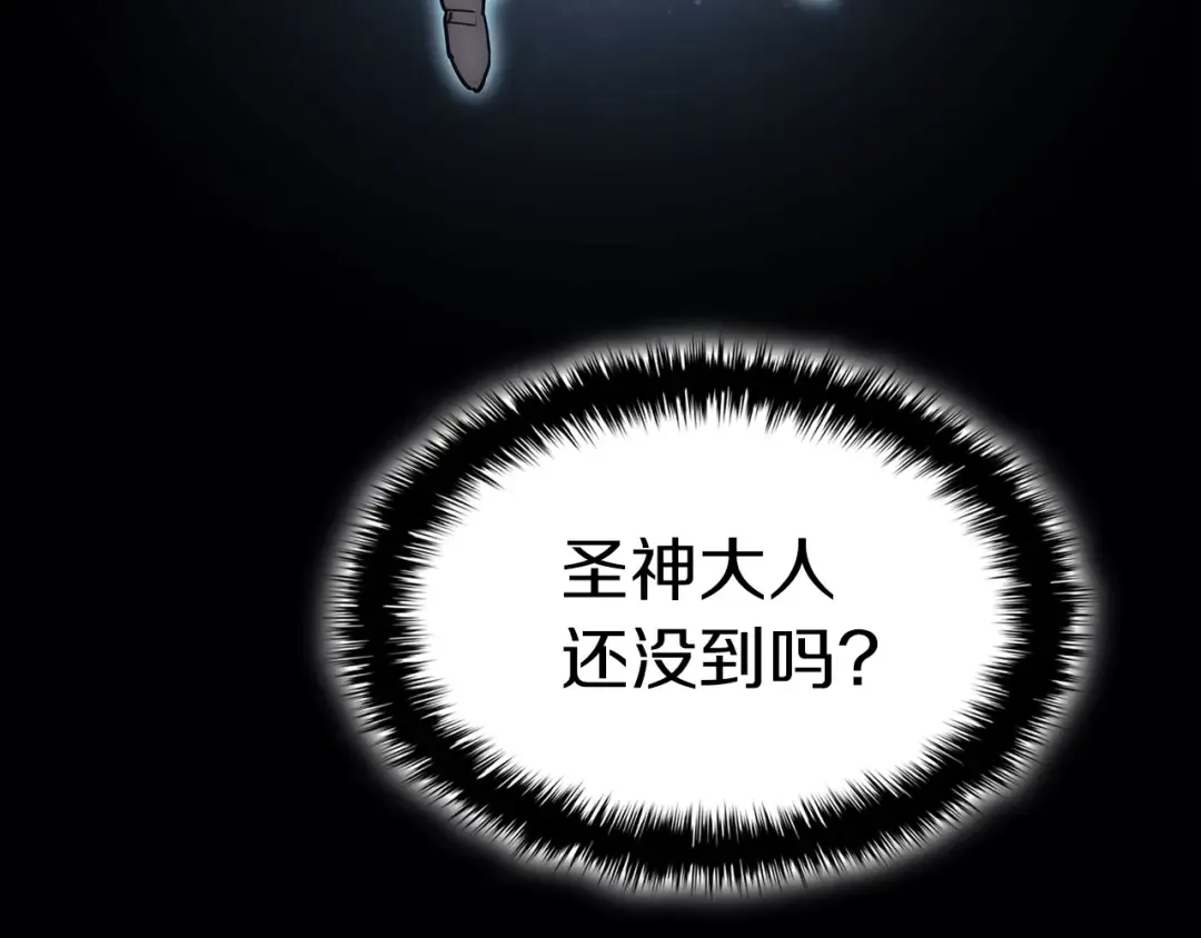 第68话 第一圣徒 第171页