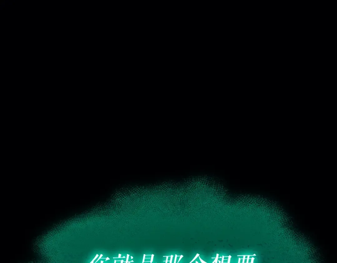 第68话 第一圣徒 第172页