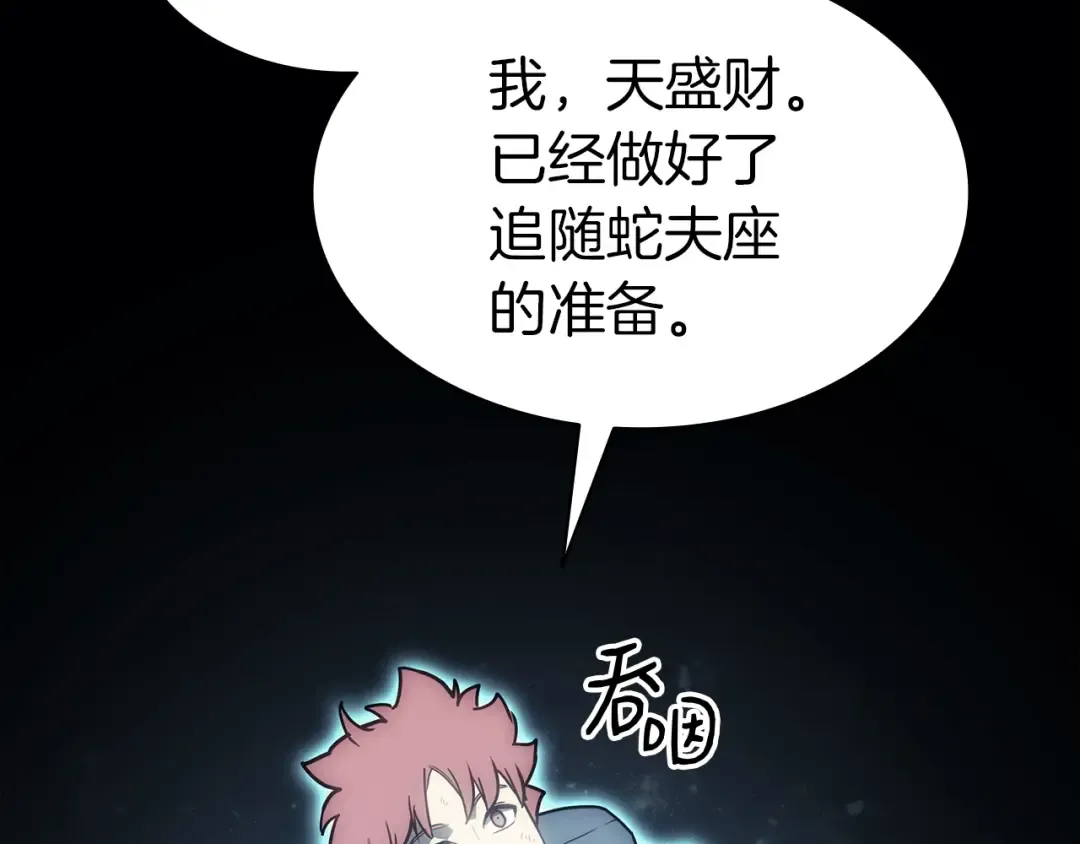 第68话 第一圣徒 第178页