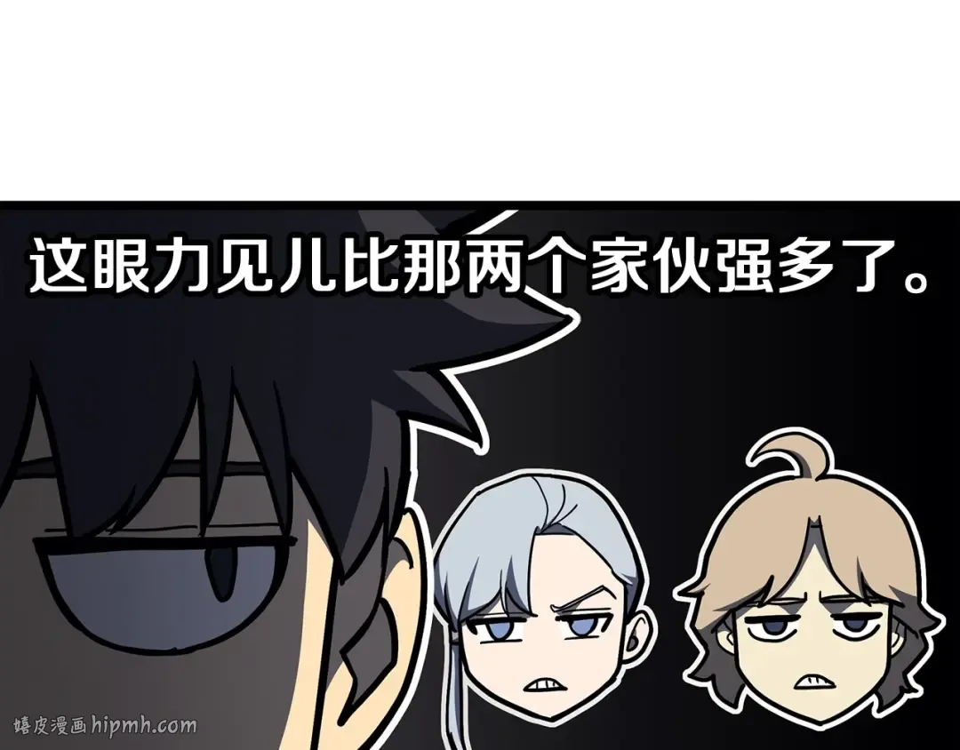 第68话 第一圣徒 第256页