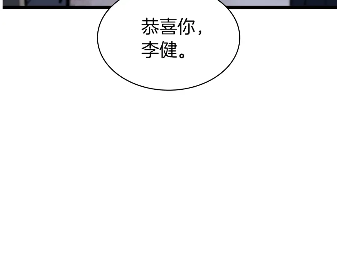 第68话 第一圣徒 第262页