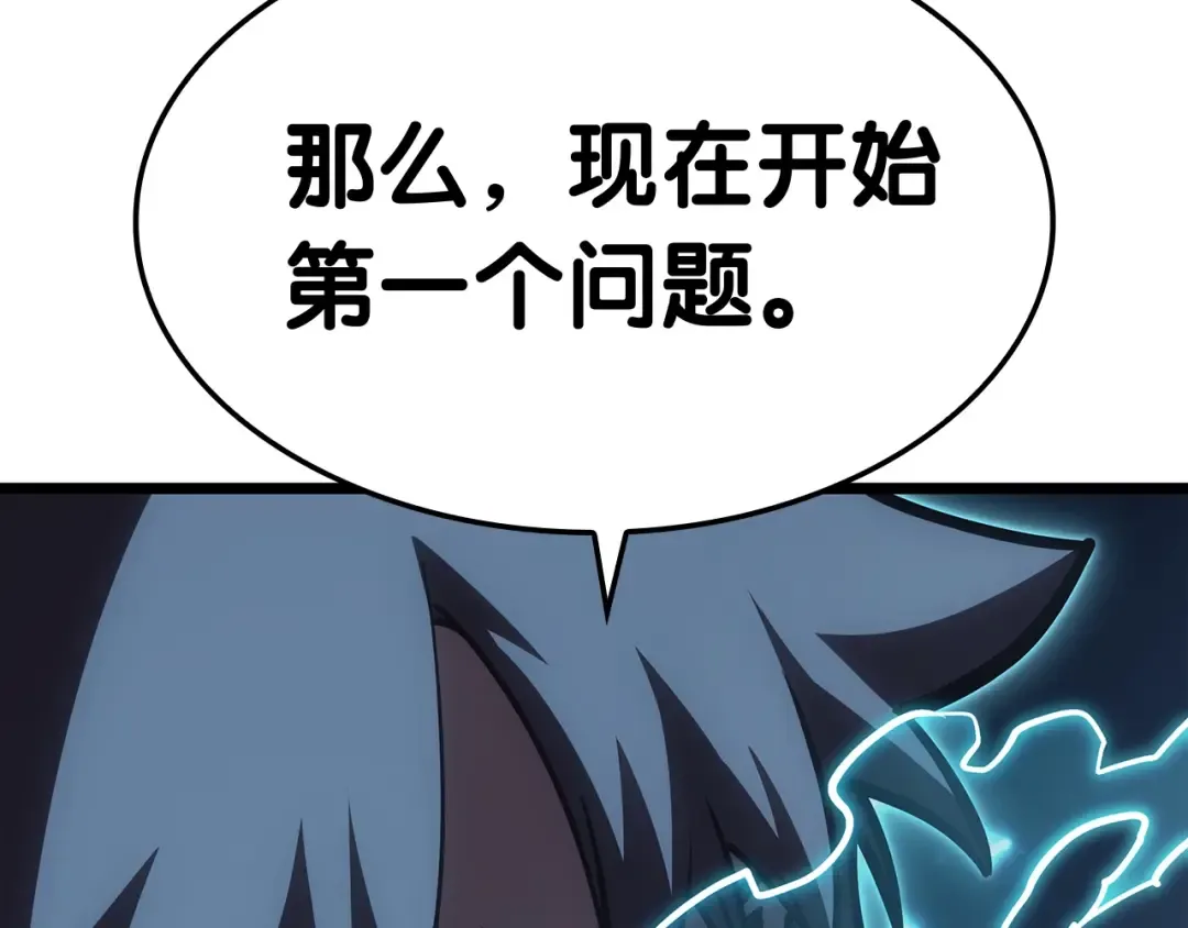 第69话 未知文明的君主 第2页