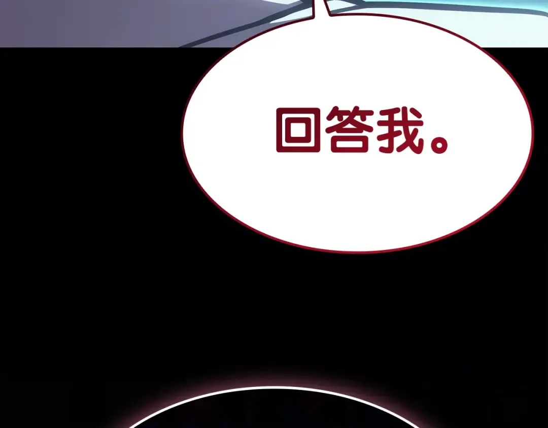 第69话 未知文明的君主 第4页