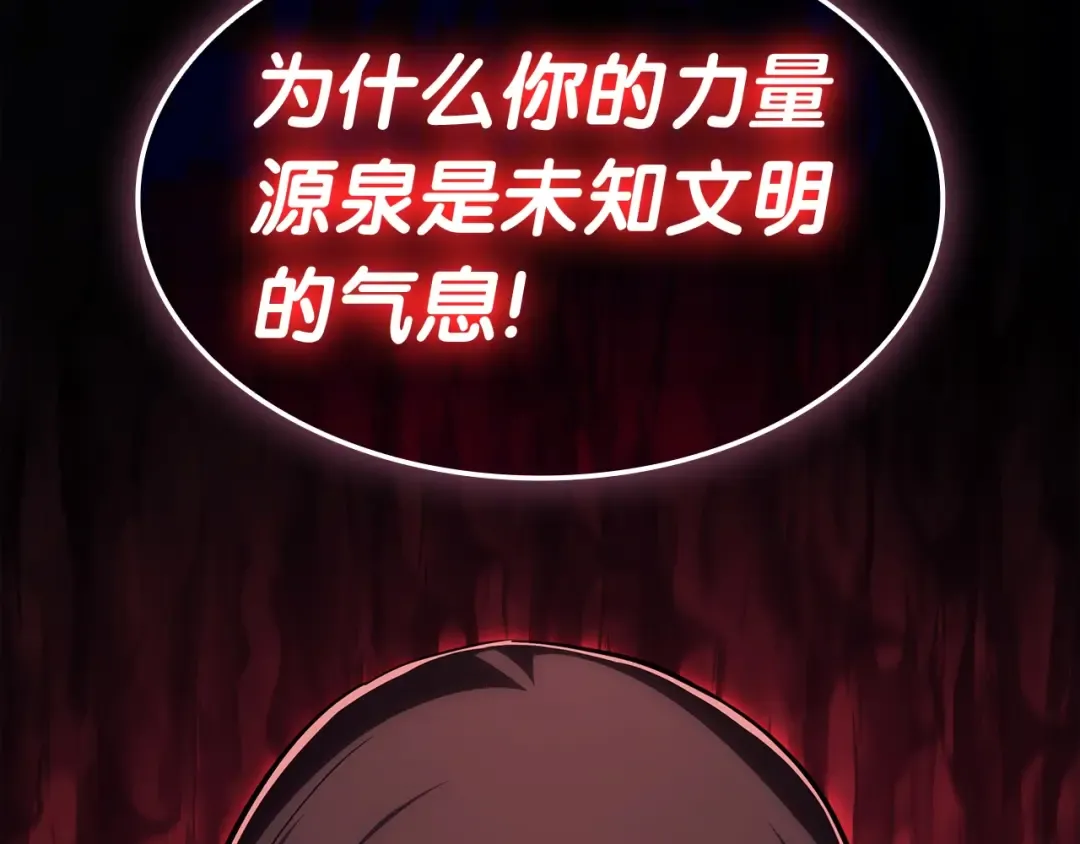第69话 未知文明的君主 第5页