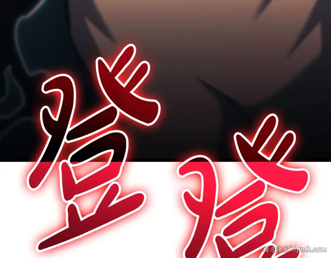 第69话 未知文明的君主 第8页
