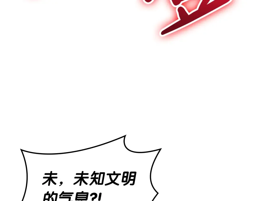 第69话 未知文明的君主 第9页