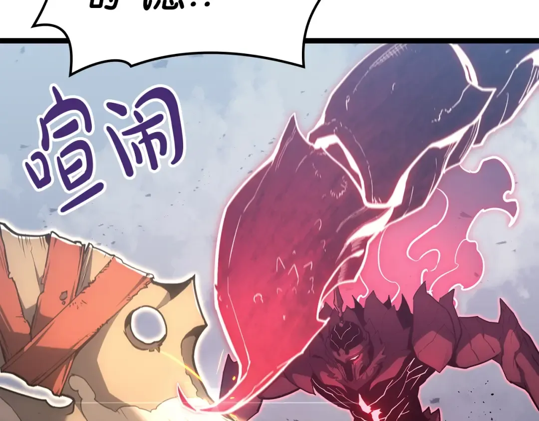 第69话 未知文明的君主 第10页