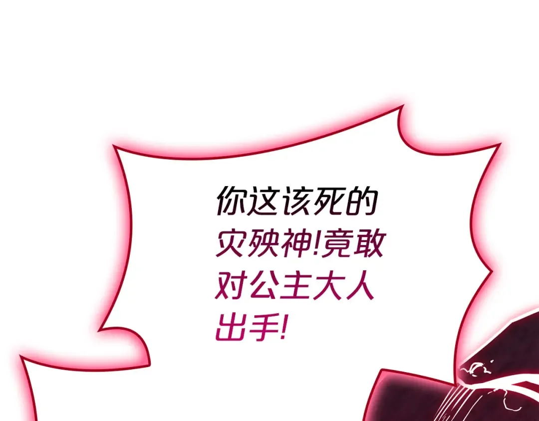 第69话 未知文明的君主 第18页