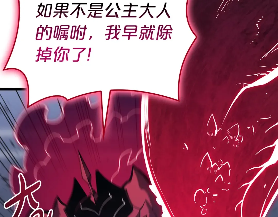 第69话 未知文明的君主 第19页