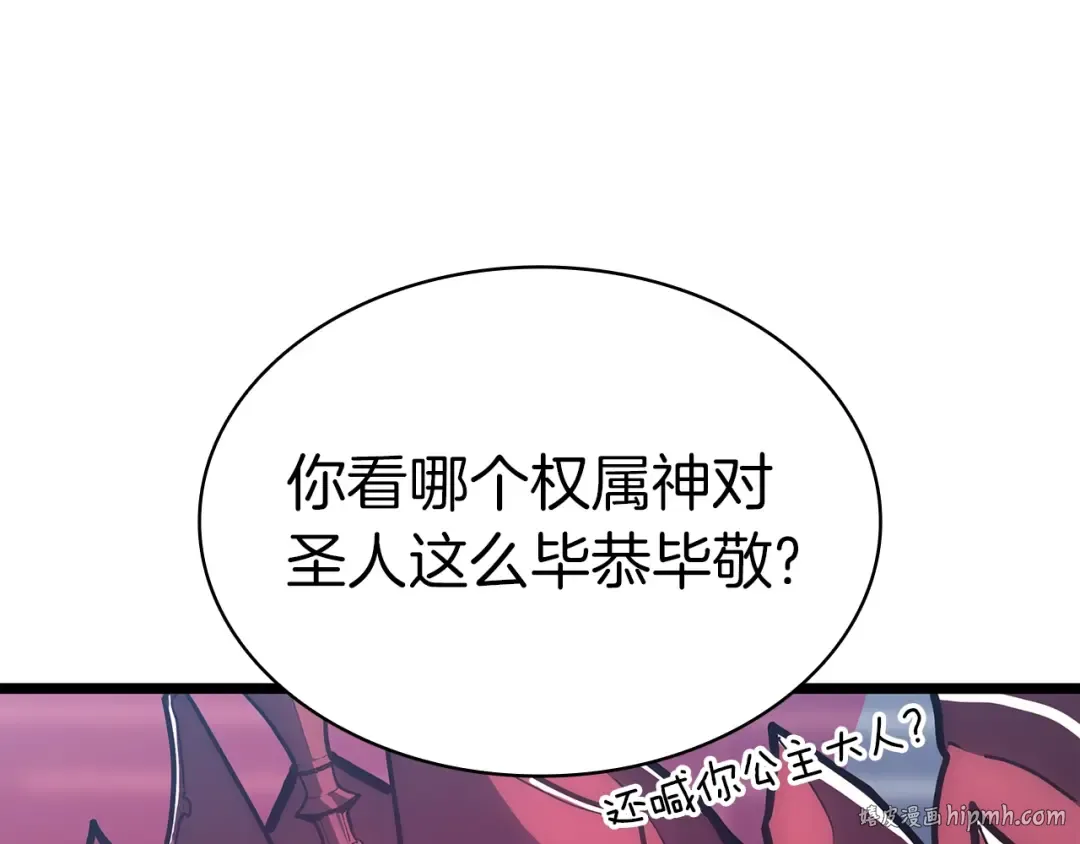第69话 未知文明的君主 第24页
