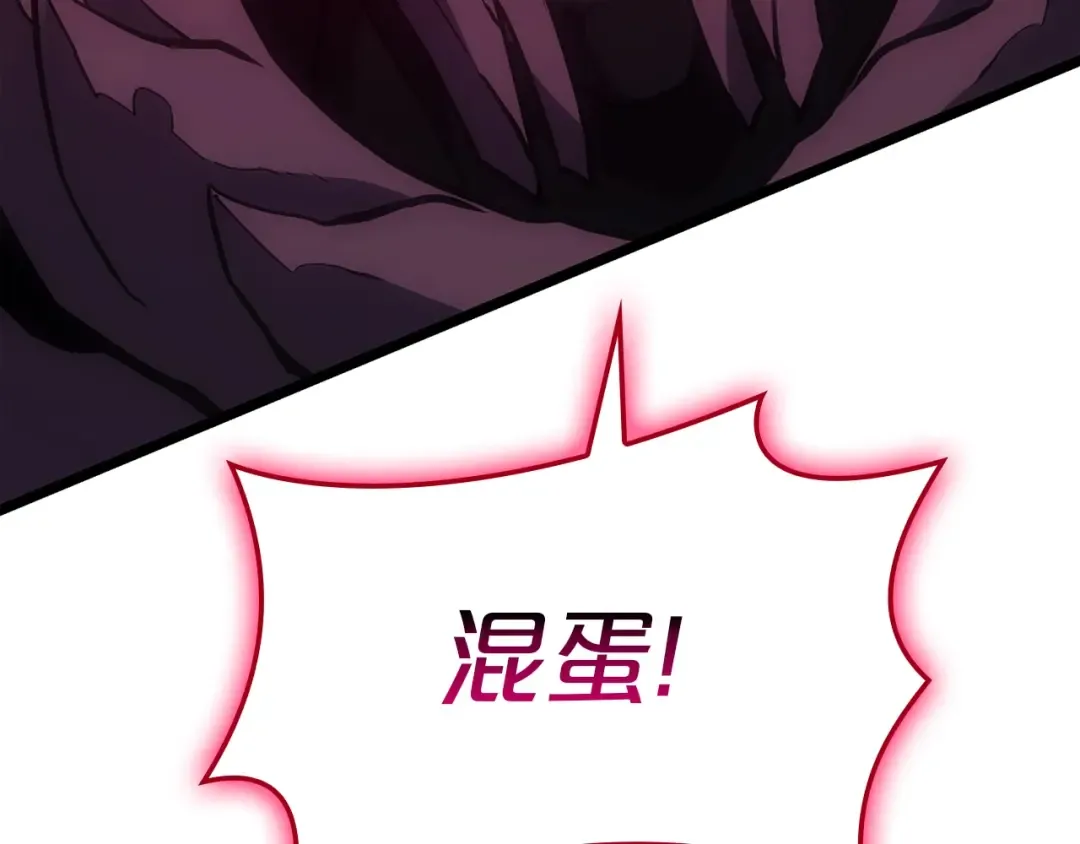 第69话 未知文明的君主 第26页