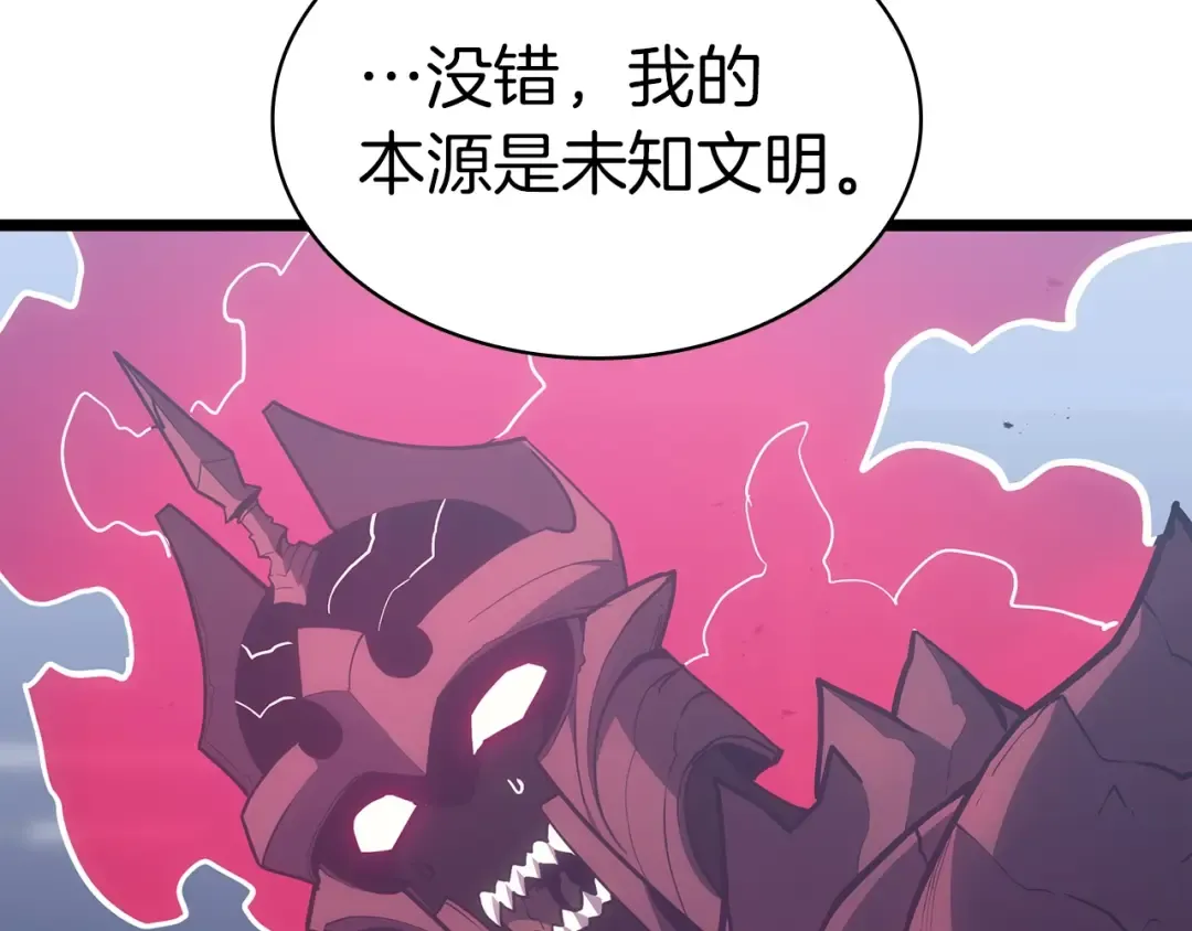 第69话 未知文明的君主 第28页