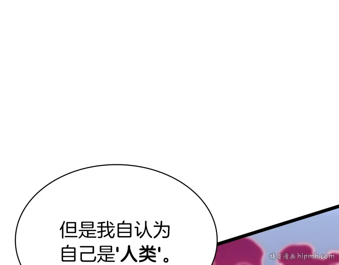 第69话 未知文明的君主 第32页