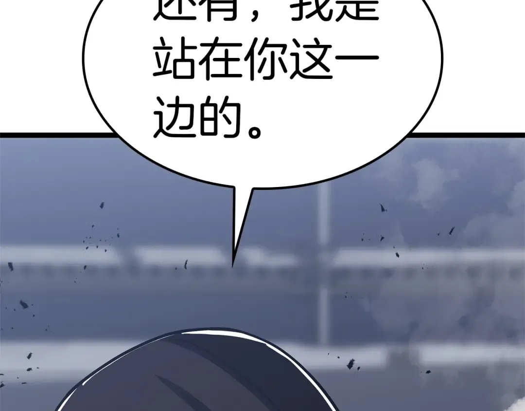 第69话 未知文明的君主 第36页