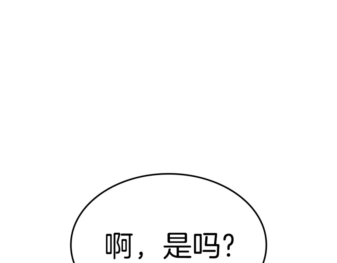 第69话 未知文明的君主 第39页