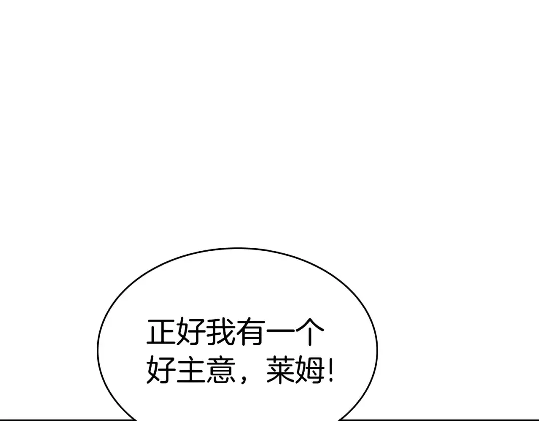 第69话 未知文明的君主 第44页